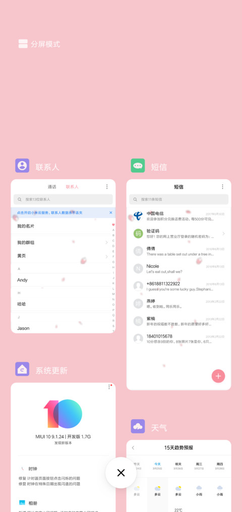 樱花树 screenshot