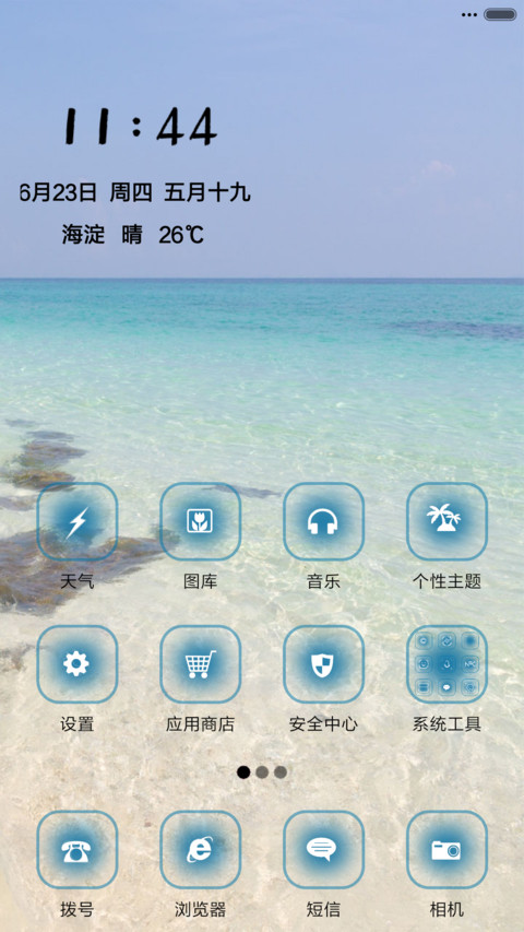 海岸 screenshot