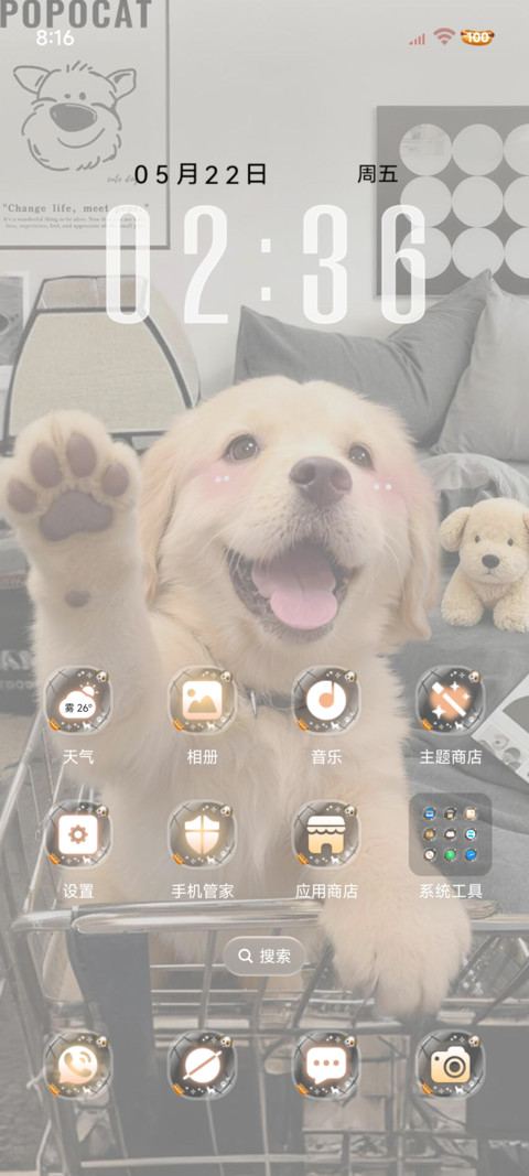 3D重感小金毛 多图 screenshot