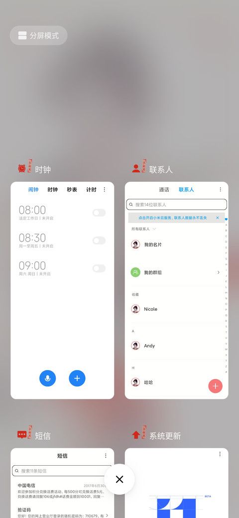 玲珑骰子安红豆 screenshot