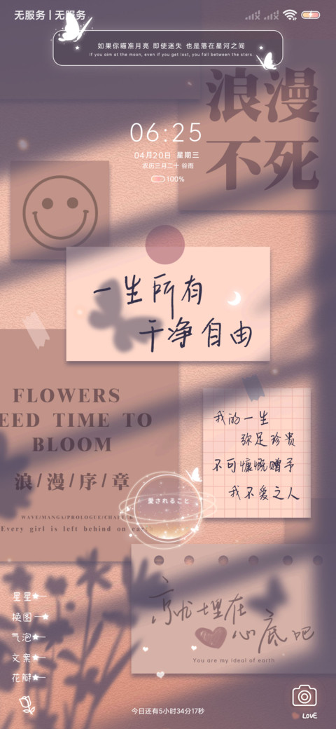 光影文字贴纸 screenshot
