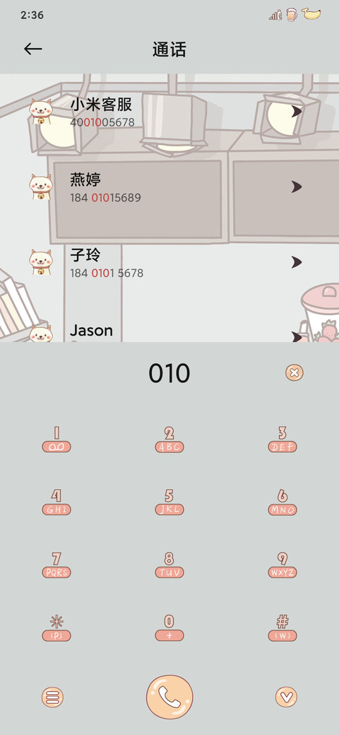 小奶狗饮料铺 screenshot