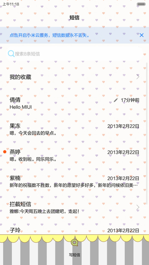 丢丢和胡巴的幸福时光【三锁屏+自由桌面+音乐界面】 screenshot