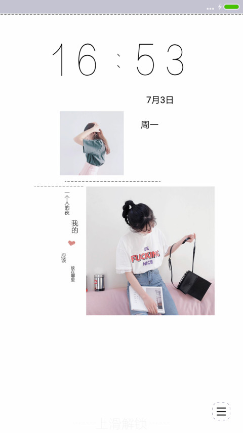 突然想起你 screenshot