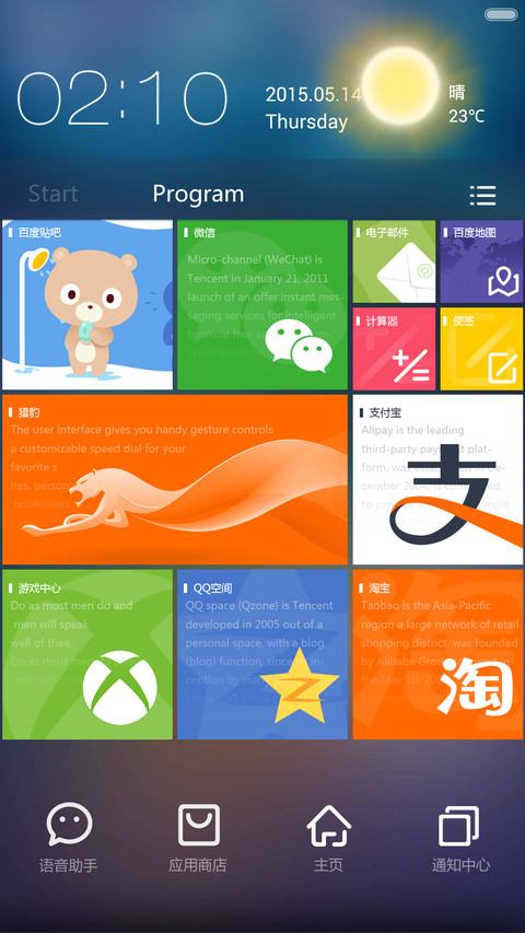 win10旅行【好评免单+超炫自定义磁砖+自由桌面】 screenshot