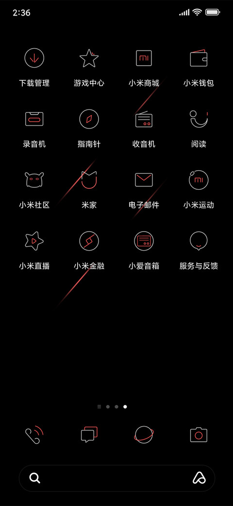 红与黑 签名定制 screenshot