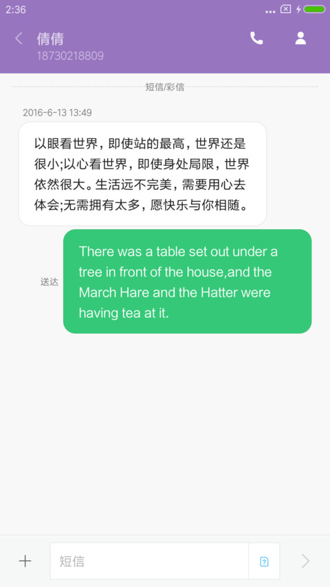 梦想2018 screenshot
