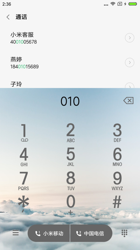青茫 screenshot