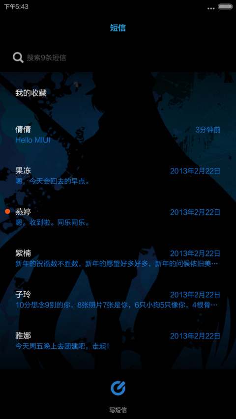  女王のEsdeath（五星返利） screenshot