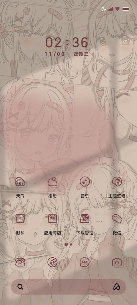 病娇少女 弥漫心动 screenshot