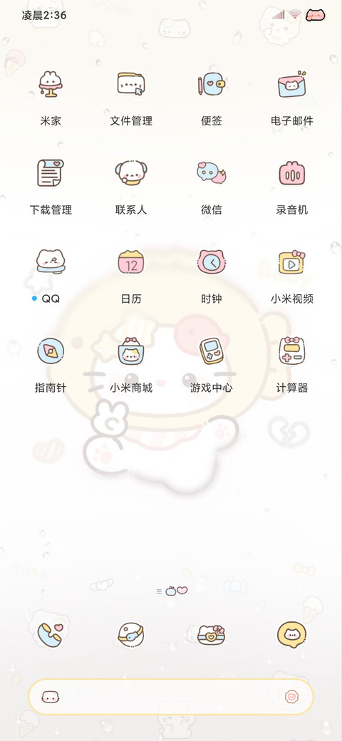 雨雾 鲷鱼烧小奶猫 screenshot