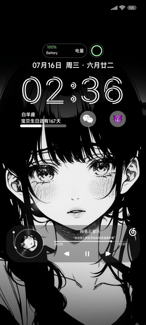 二次元眼角落月光 screenshot