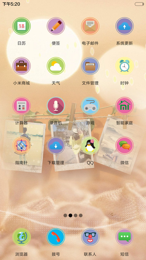 用我三生烟火，换你一世迷离 screenshot
