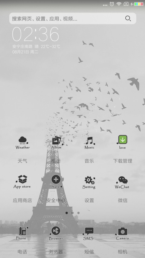 做人就要酷一点 screenshot