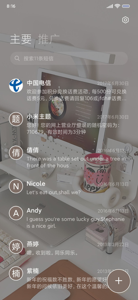 轻人间失格 screenshot