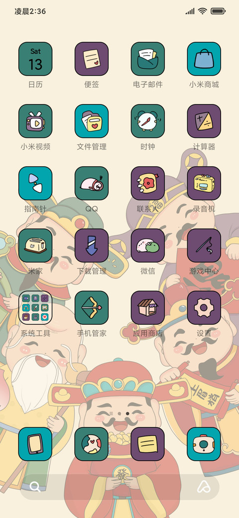 电子上香五福临门 screenshot