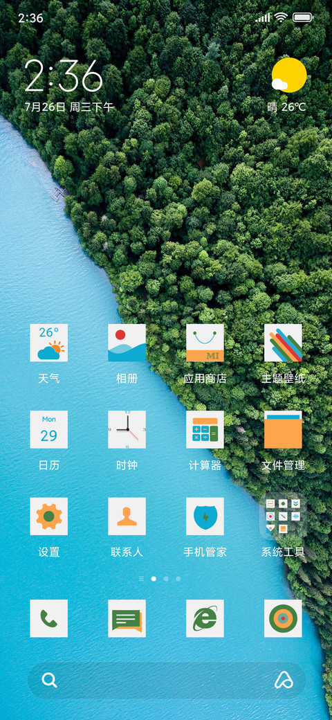 蓝绿 screenshot
