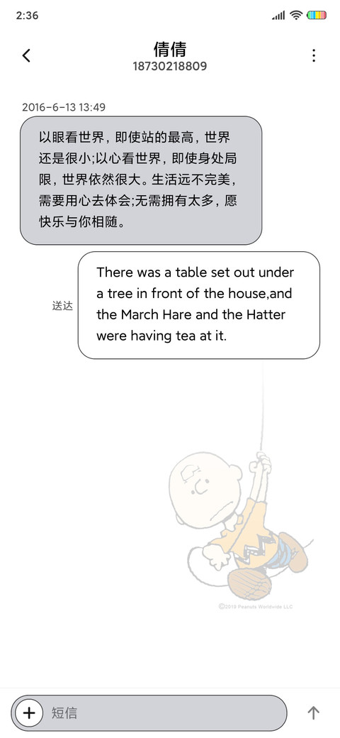 史努比 荡秋千 screenshot