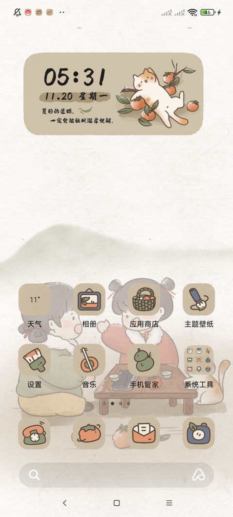 古风冷清可爱小人 screenshot