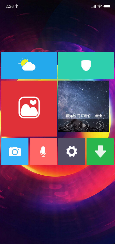 炫彩 screenshot