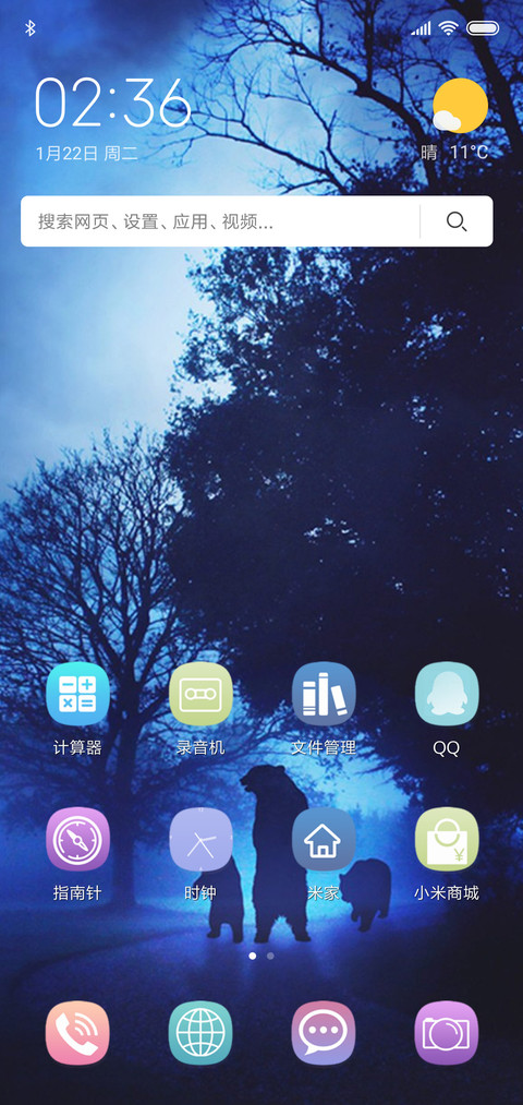 奇幻深林 screenshot