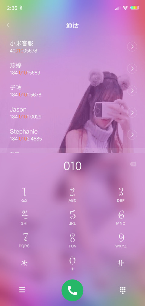 一生追求你与温柔X screenshot