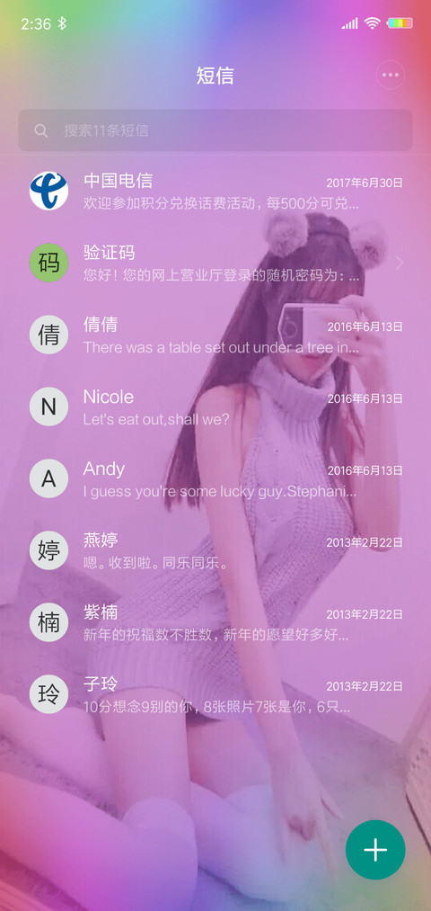 一生追求你与温柔X screenshot