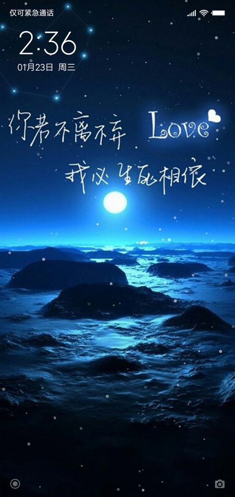 爱情蜜语 screenshot