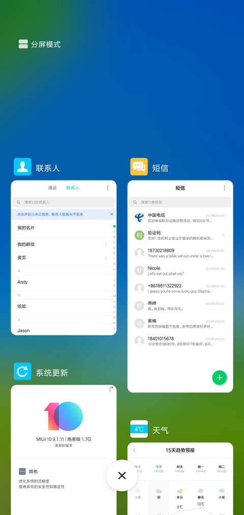 绿叶 screenshot