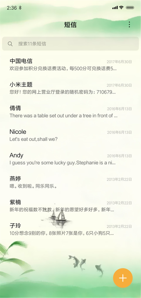古风小荷才露尖尖 screenshot