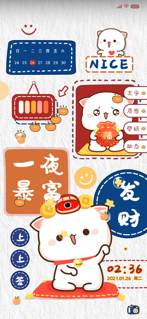 新年蜜桃猫 screenshot