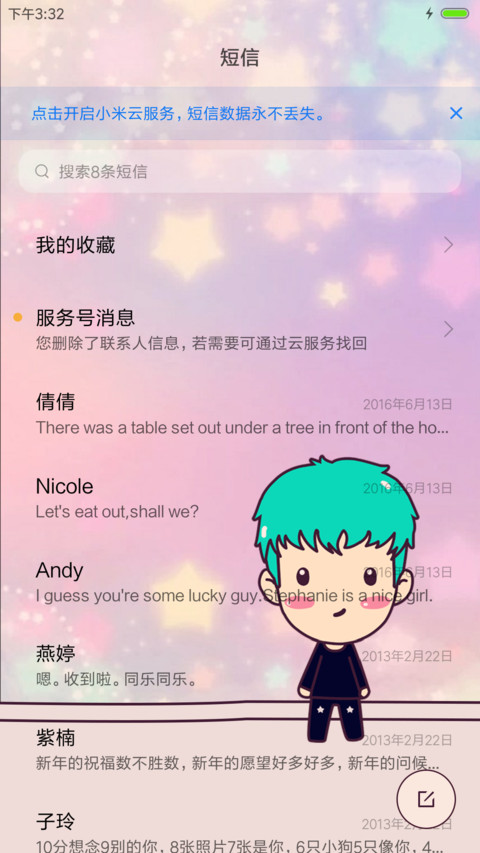塔塔萌萌哒 screenshot