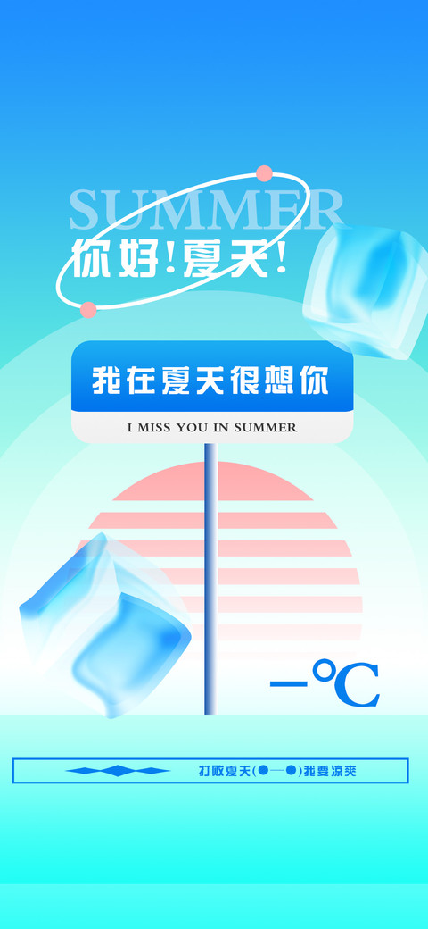 我在夏天很想你 screenshot