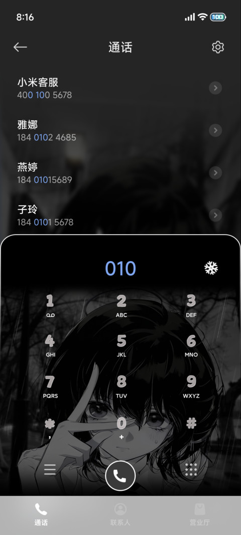 重感 情绪的絮雨 screenshot