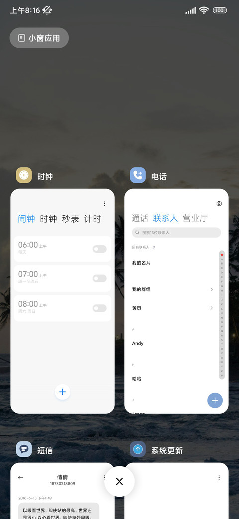 INS椰林海岛 screenshot