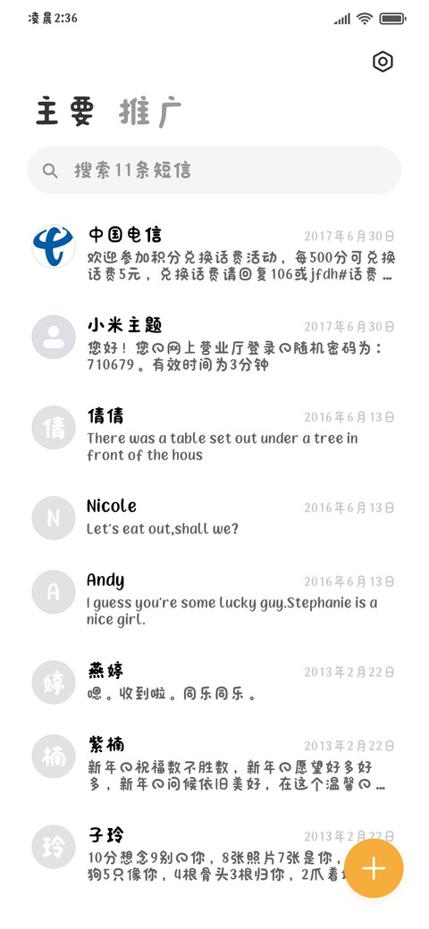 小猫不乖真的只爱我 screenshot