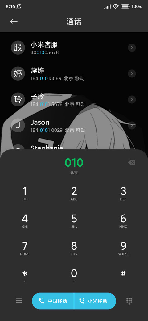 二次元 黑色雨天 screenshot