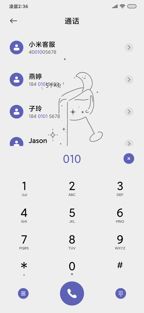 简约插画 星光美酒 screenshot