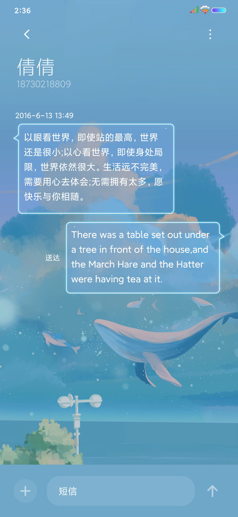 少女与鲸鱼 screenshot