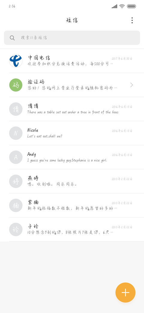 冬天有你才温暖 screenshot