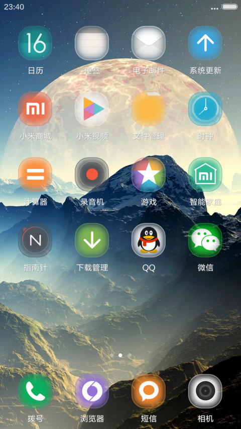 群山脉（好评抽红包） screenshot