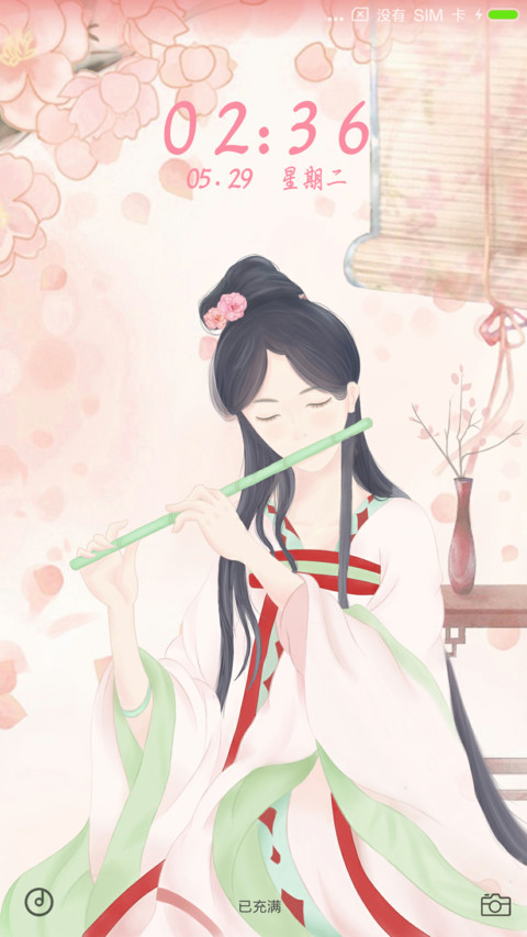 古风粉黛 screenshot