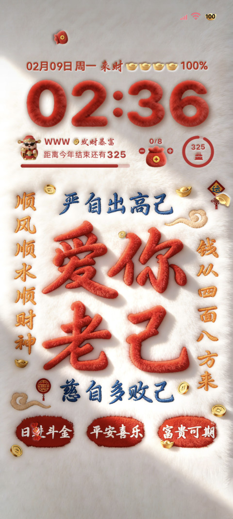 2026毛绒 马上有钱 screenshot