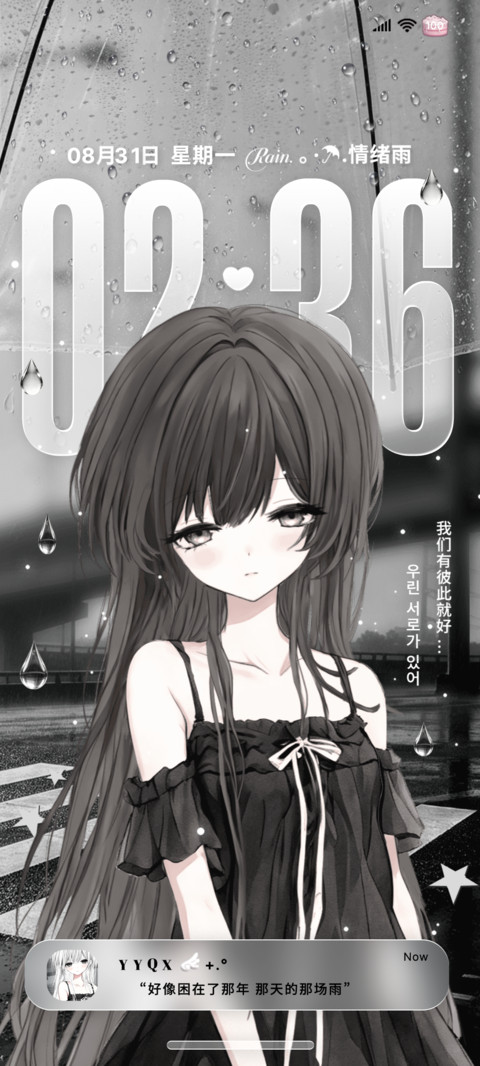 重感os 困于情绪雨 screenshot