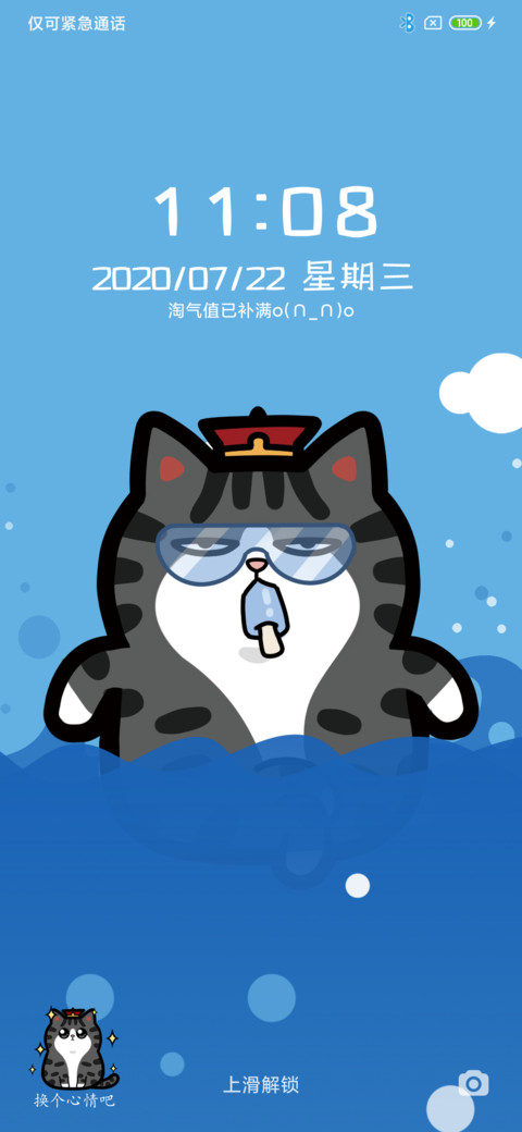 吾皇巴扎黑海滩假日 screenshot