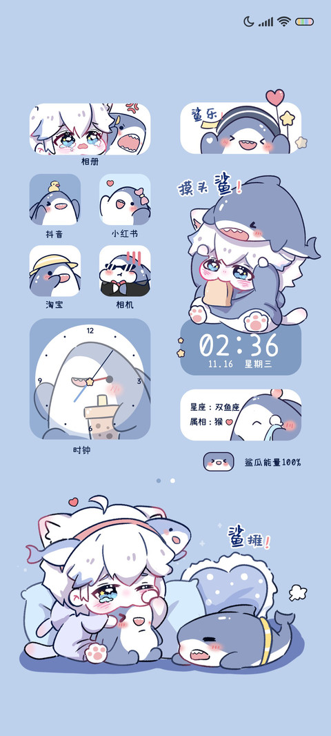 情绪鲨鱼小奶包 screenshot