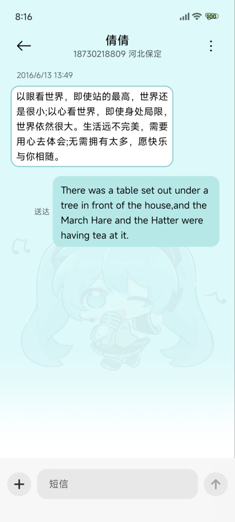 初音未来 养成图鉴 screenshot