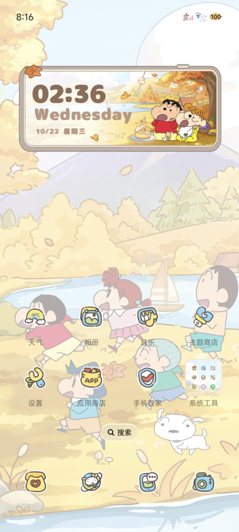蜡笔小新秋日列车 screenshot
