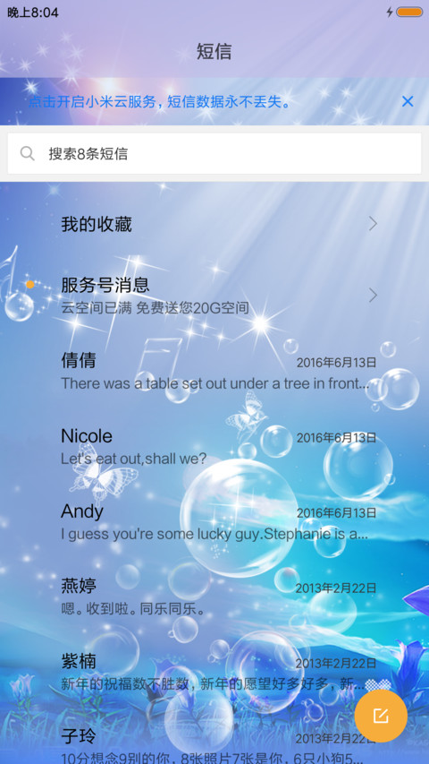 爱的国度 screenshot