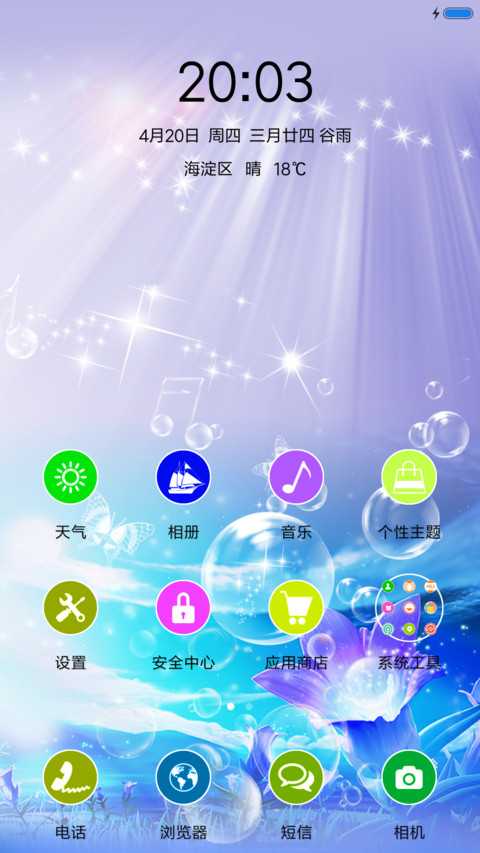 爱的国度 screenshot